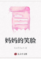 媽媽的笑臉在線閱讀