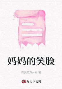 媽媽的笑臉
