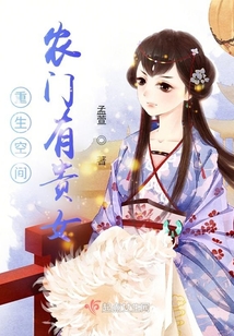 重生空間:農門有貴女