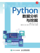 Python数据分析与挖掘