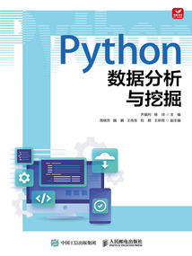 Python數(shù)據(jù)分析與挖掘