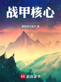 Battle Armor Core cover