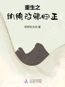 重生之紈绔改邪歸正