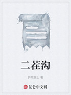 二茬沟在线阅读