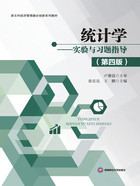 统计学:实验与习题指导(第四版)在线阅读