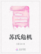 苏氏危机在线阅读