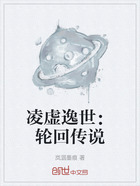 凌虛逸世：輪回傳說在線閱讀