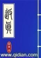 返真在线阅读