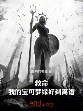 救命！我的宝可梦缘好到离谱！在线阅读