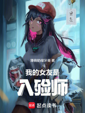 东京：我的女友是入殓师在线阅读
