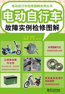 電動自行車故障實例檢修圖解