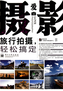 旅行拍攝，輕松搞定