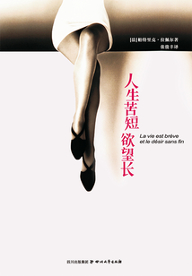 人生苦短欲望長(zhǎng)