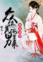 廢材重生：眾位美男碗里來在線閱讀
