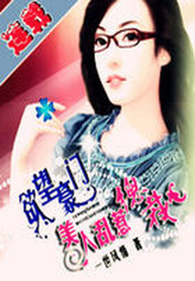 美人亂惹總裁心