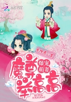 爆寵萌妻：魔尊，舉高高在線閱讀