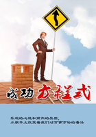 成功方程式在線閱讀
