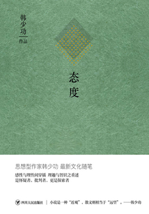 態(tài)度