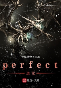 perfect进化 cover