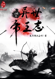 大漢名將傳