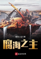 腐海之主在線閱讀