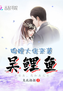 吳鯉魚(yú)