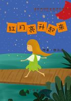 亲子共读温馨童话读本系列:红月亮升起来在线阅读