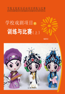 學校戲劇項目的訓練與比賽（上）