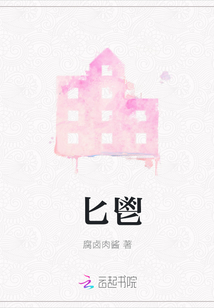 匕鬯