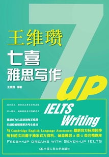 七喜雅思寫作