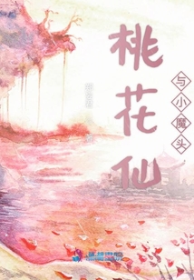 雙蓮記之桃花仙篇