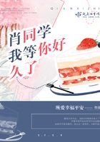 肖同學我等你好久了在線閱讀