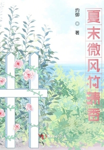 夏末微風(fēng)竹清香
