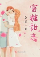 蜜糖甜戀在線閱讀