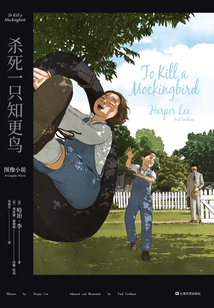 殺死一只知更鳥