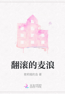 翻滾的麥浪