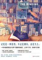 订书匠在线阅读