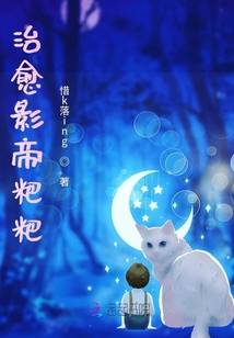 治愈影帝粑粑
