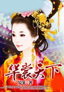 Huashang World