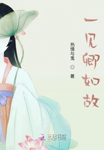 一見卿如故