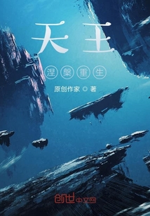 天王日常涅槃重生