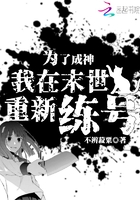 为了成神，我在末世重新练号