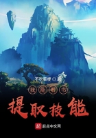 我能看书提取技能在线阅读