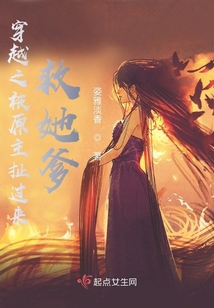 穿越之被原主扯過來救她爹