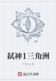 弒神1三角洲
