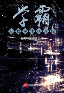 學(xué)霸從數(shù)學(xué)建模開始