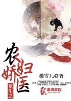 重生之農(nóng)婦嬌醫(yī)在線閱讀