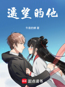 遙望的他
