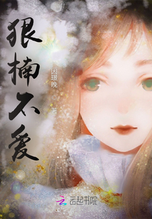 狠楠不愛