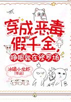 穿成惡女假千金，睜眼就在修羅場在線閱讀